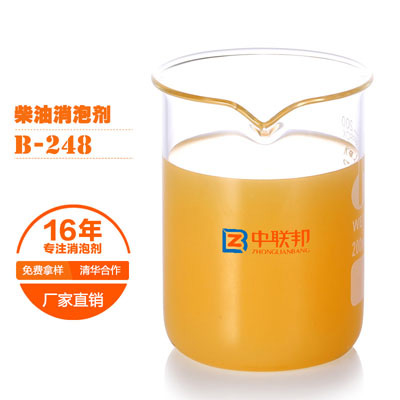 柴油消泡劑、乳化柴油消泡劑