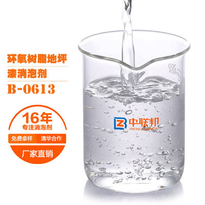 環氧樹脂地坪漆消泡劑