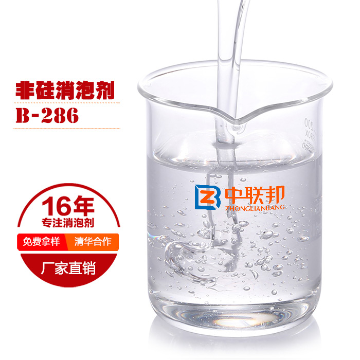 非硅消泡劑的應(yīng)用