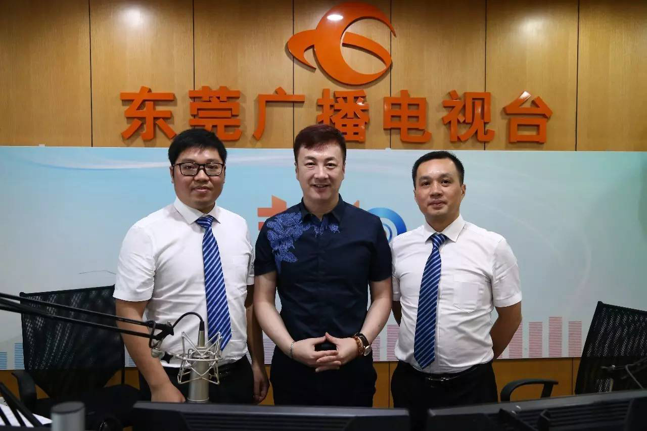 東莞電臺專訪！走進中聯邦的幕后團隊經驗！