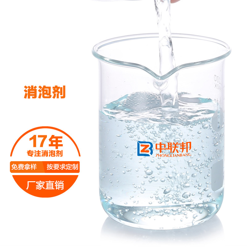 消泡劑，那些年的消泡秘密