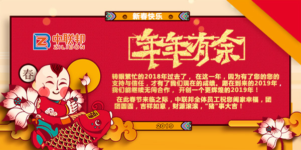 中聯邦，致客戶的一封信！