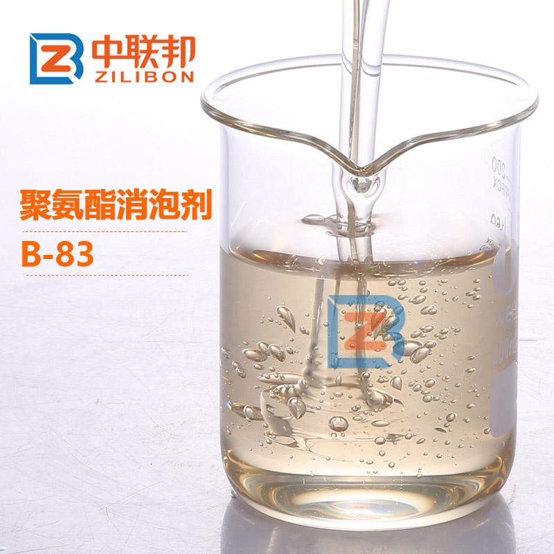 聚氨酯消泡劑