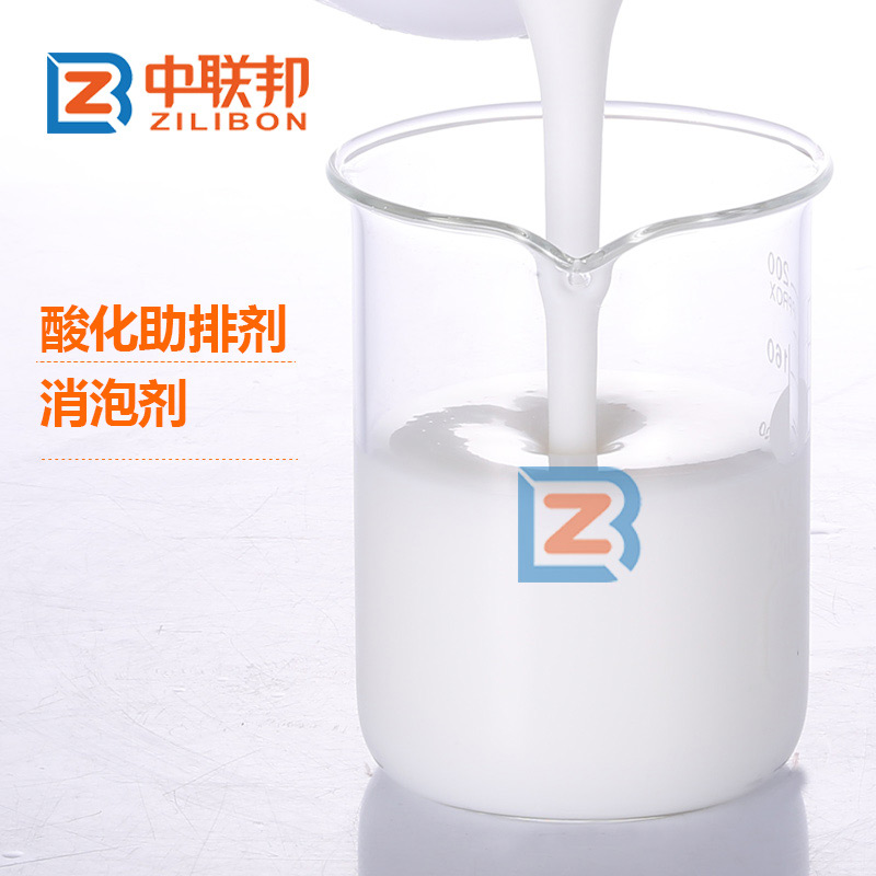 酸化助排劑消泡劑