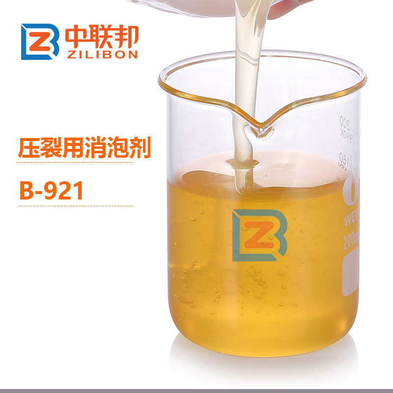 壓裂用消泡劑