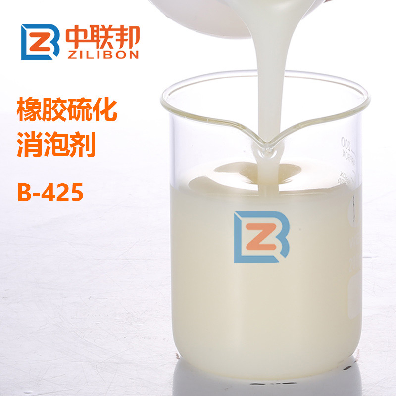 橡膠硫化消泡劑