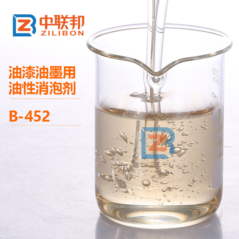 油漆油墨用油性消泡劑