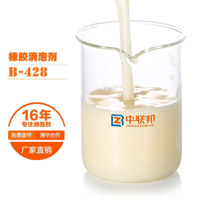 橡膠消泡劑 橡膠消泡劑