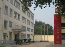 硅酸鹽研究所-水玻璃溶液