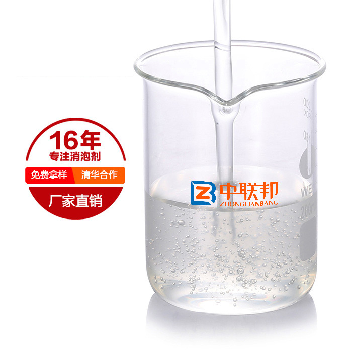 通用型消泡劑的應(yīng)用領(lǐng)域