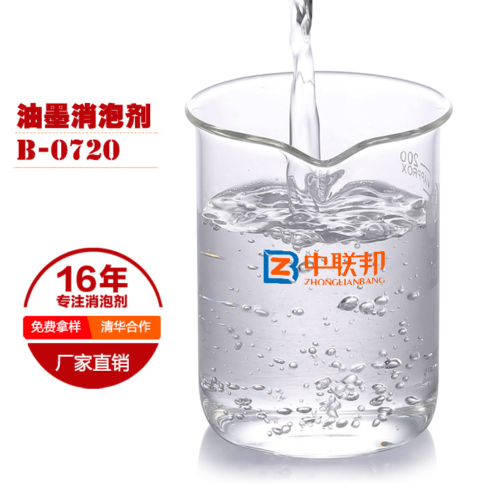 印刷材料消泡劑的應用領域 印刷材料消泡劑的應用領域