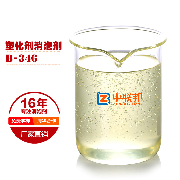 塑化劑消泡劑的應用領域 塑化劑消泡劑的應用領域