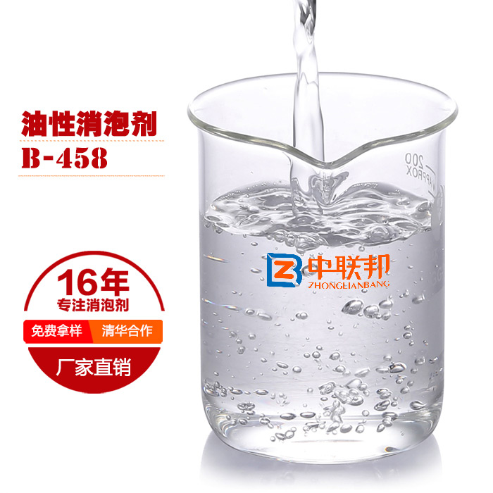 油型消泡劑的應用領域