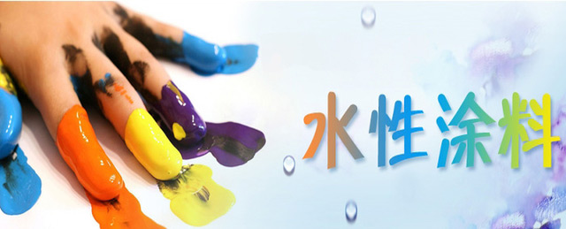 水性涂料消泡劑在裝修行業中應用