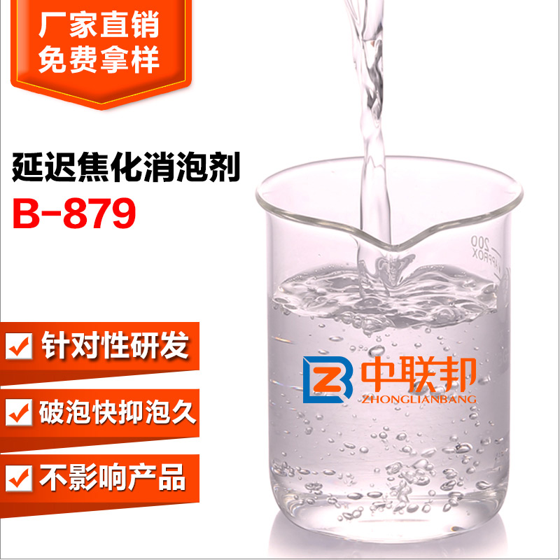 圖為延遲焦化消泡劑