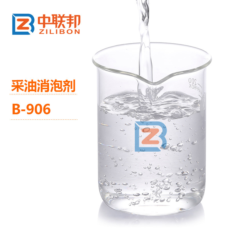 采油消泡劑.jpg