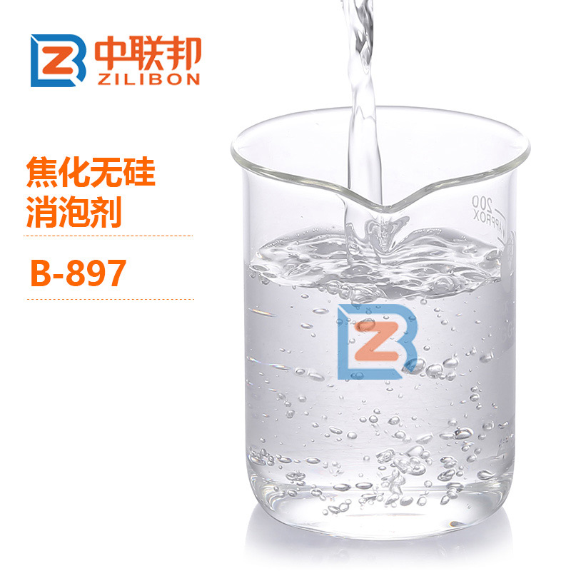 焦化無硅消泡劑.jpg