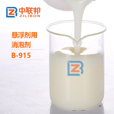 懸浮劑用消泡劑.jpg 懸浮劑用消泡劑.jpg