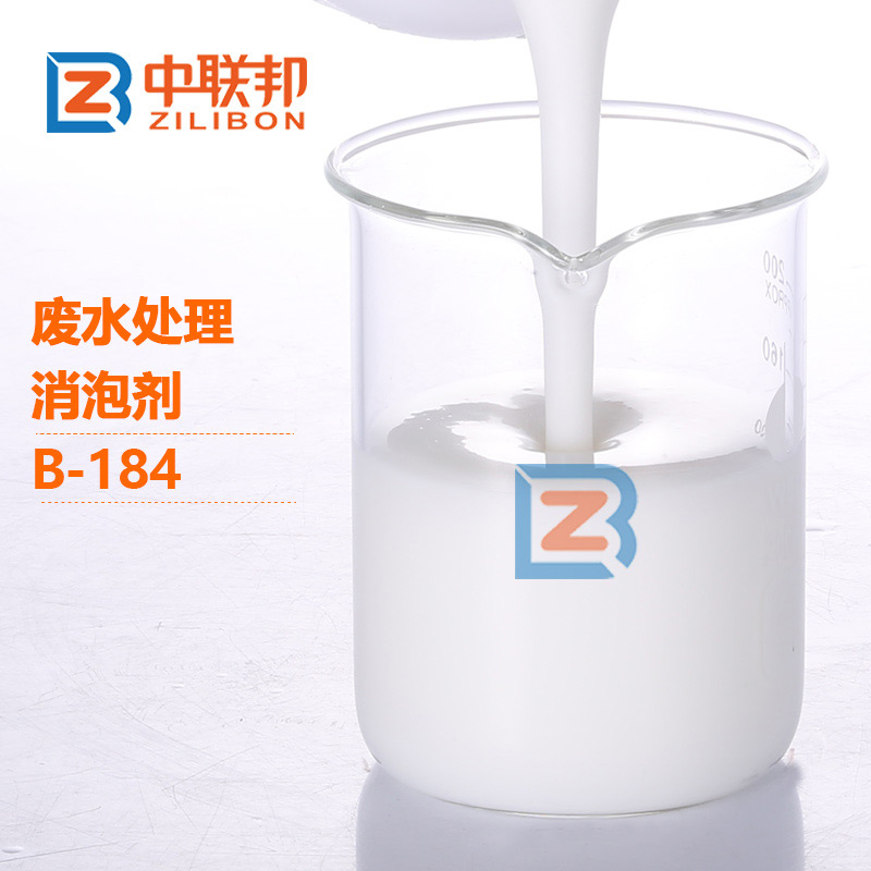 廢水處理消泡劑 廢水處理消泡劑