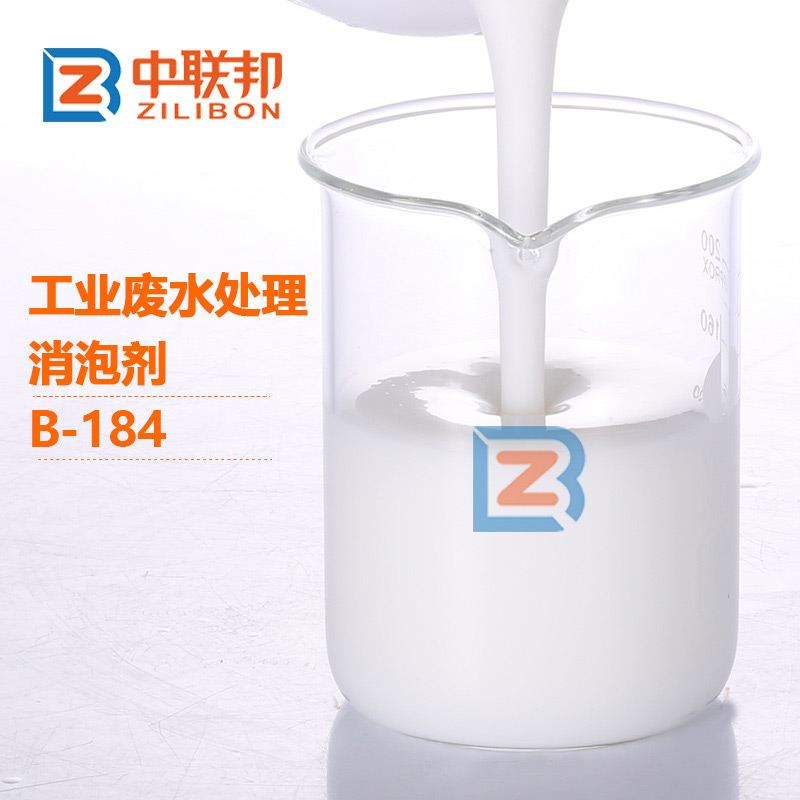 工業廢水處理消泡劑 工業廢水處理消泡劑