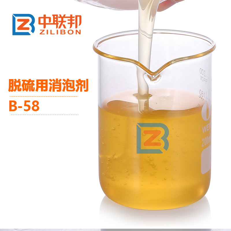 脫硫用消泡劑.jpg