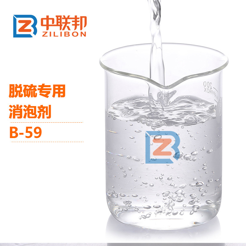 脫硫?qū)Ｓ孟輨?jpg