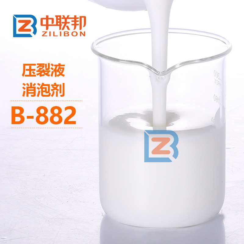 壓裂液消泡劑B-882.jpg