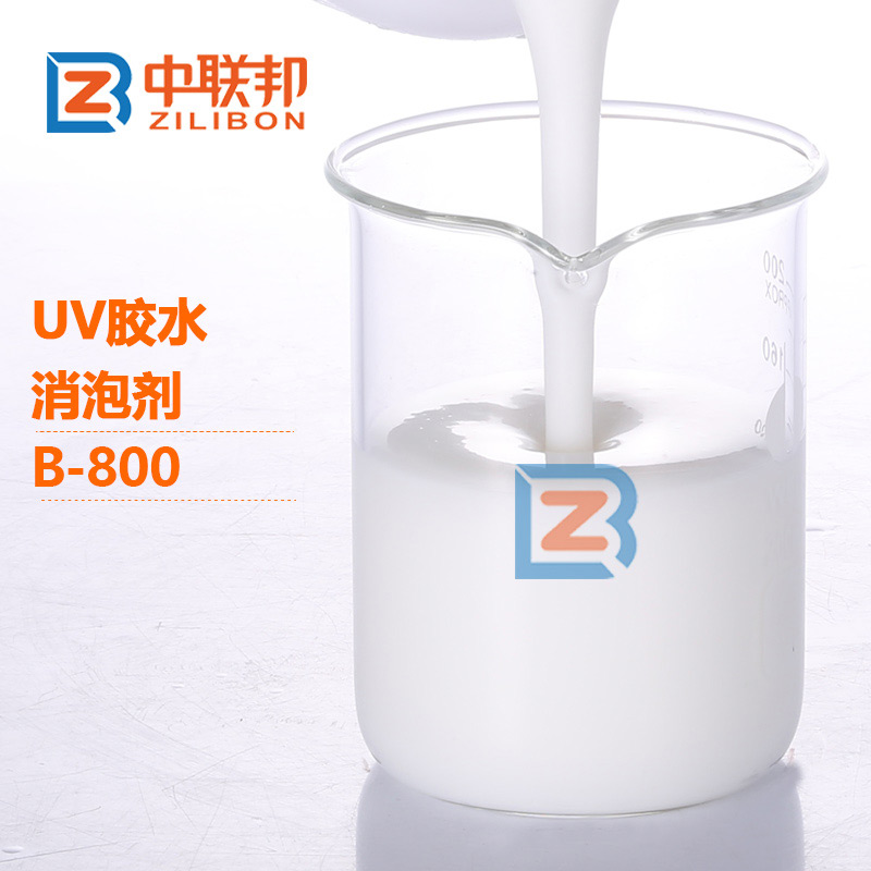 UV膠水消泡劑