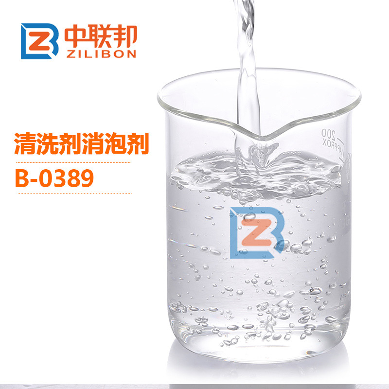 清洗劑消泡劑.jpg