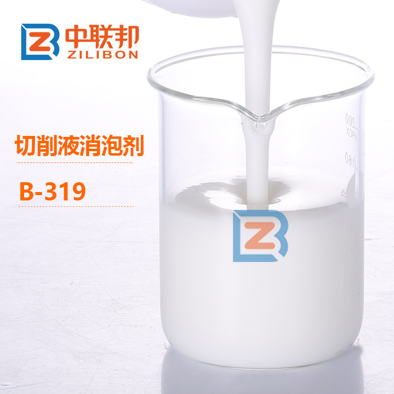 切削液消泡劑.jpg 切削液消泡劑.jpg