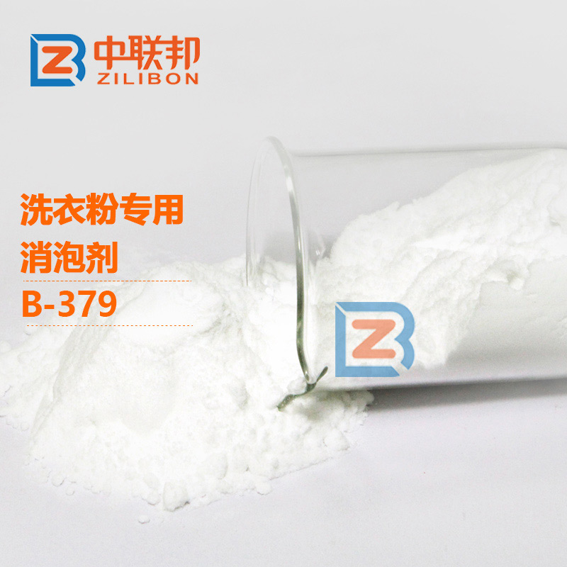 洗衣粉專(zhuān)用消泡劑.jpg