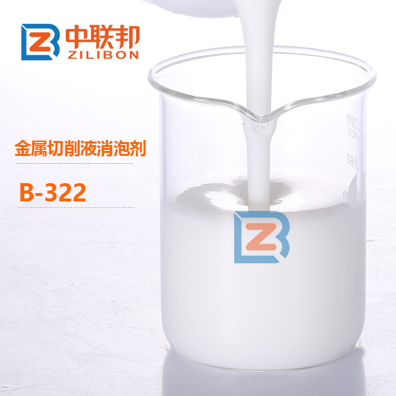 金屬切削液消泡劑.jpg 金屬切削液消泡劑.jpg