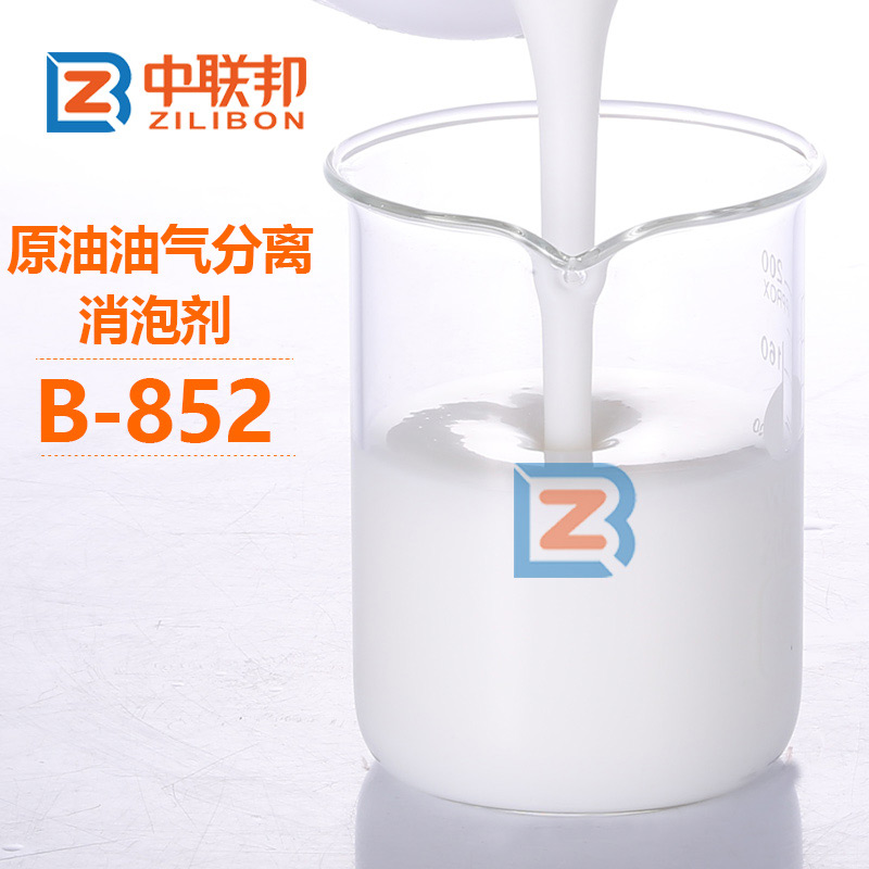 原油油氣分離消泡劑B-852.jpg 原油油氣分離消泡劑B-852.jpg