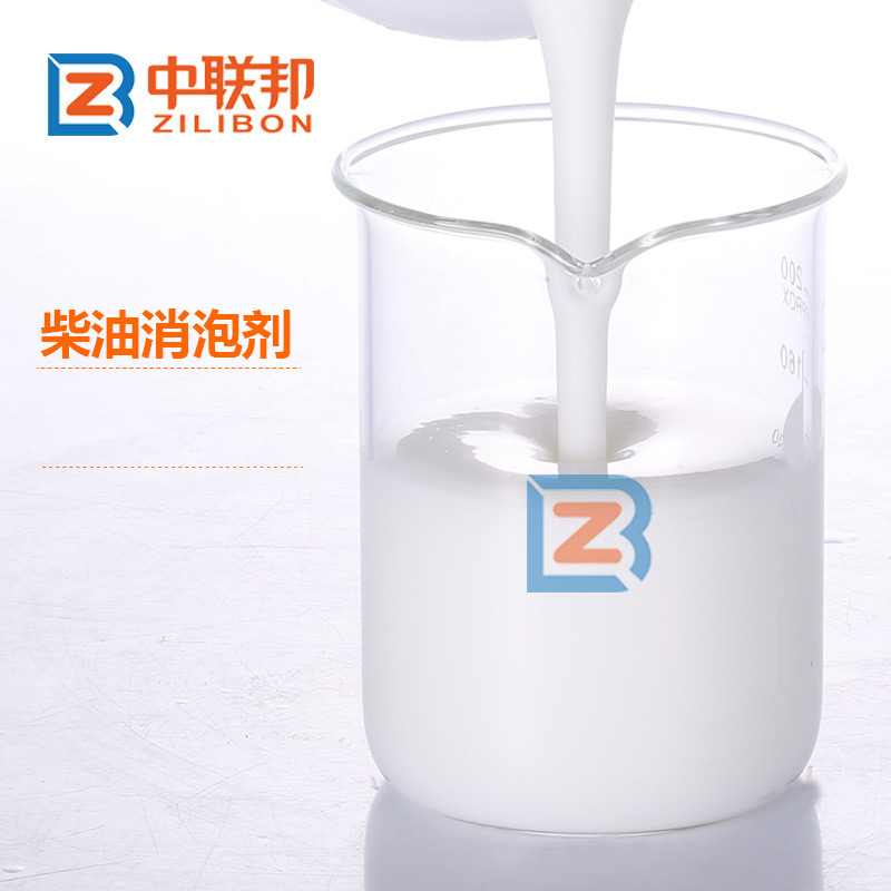 柴油消泡劑.jpg 柴油消泡劑.jpg