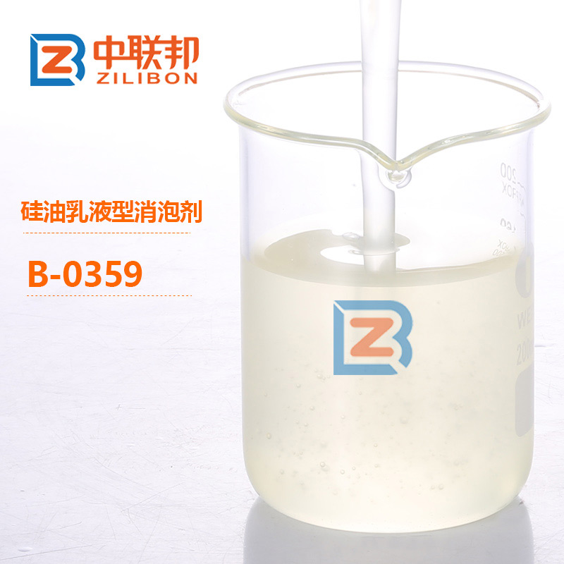 硅油乳液型消泡劑.jpg