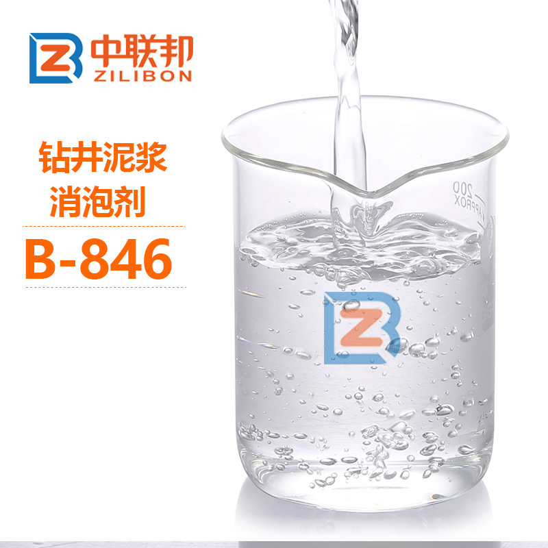 鉆井泥漿消泡劑B-846.jpg 鉆井泥漿消泡劑B-846.jpg