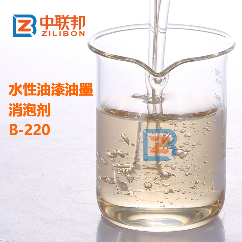 水性油漆油墨消泡劑.jpg