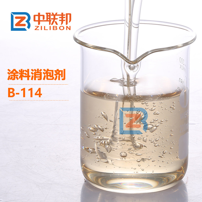 涂料消泡劑.jpg