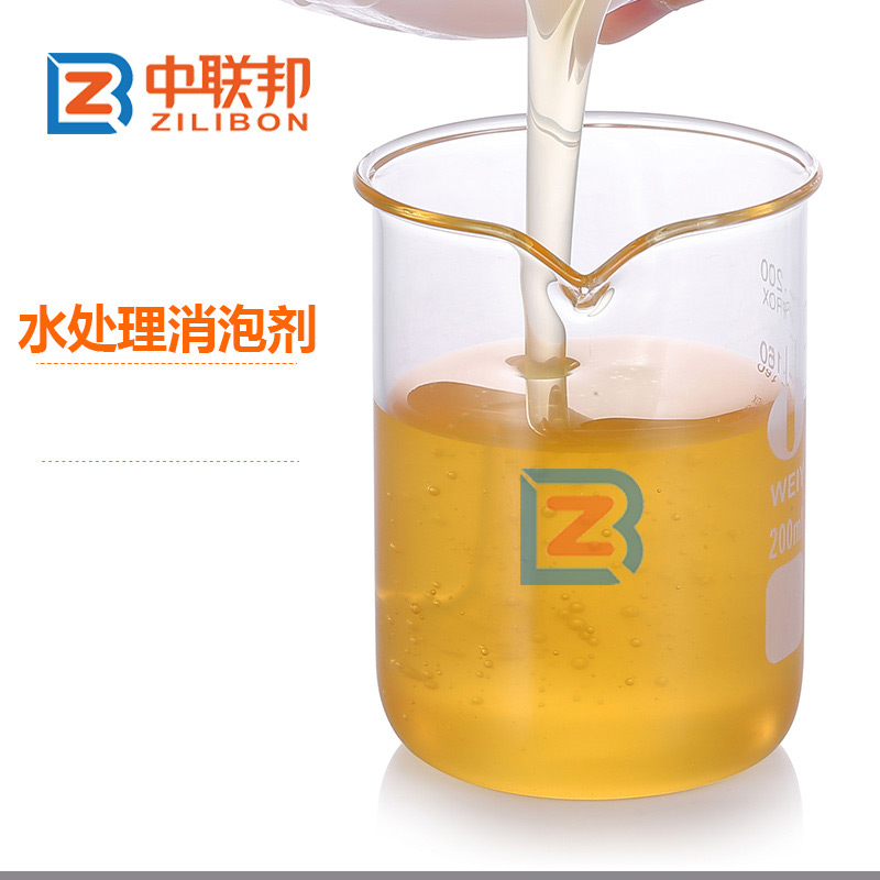 水處理消泡劑.jpg 水處理消泡劑.jpg