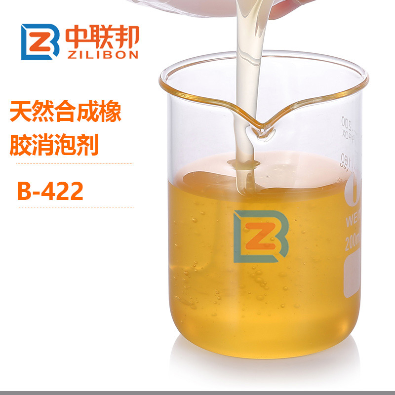 天然合成橡膠消泡劑.jpg