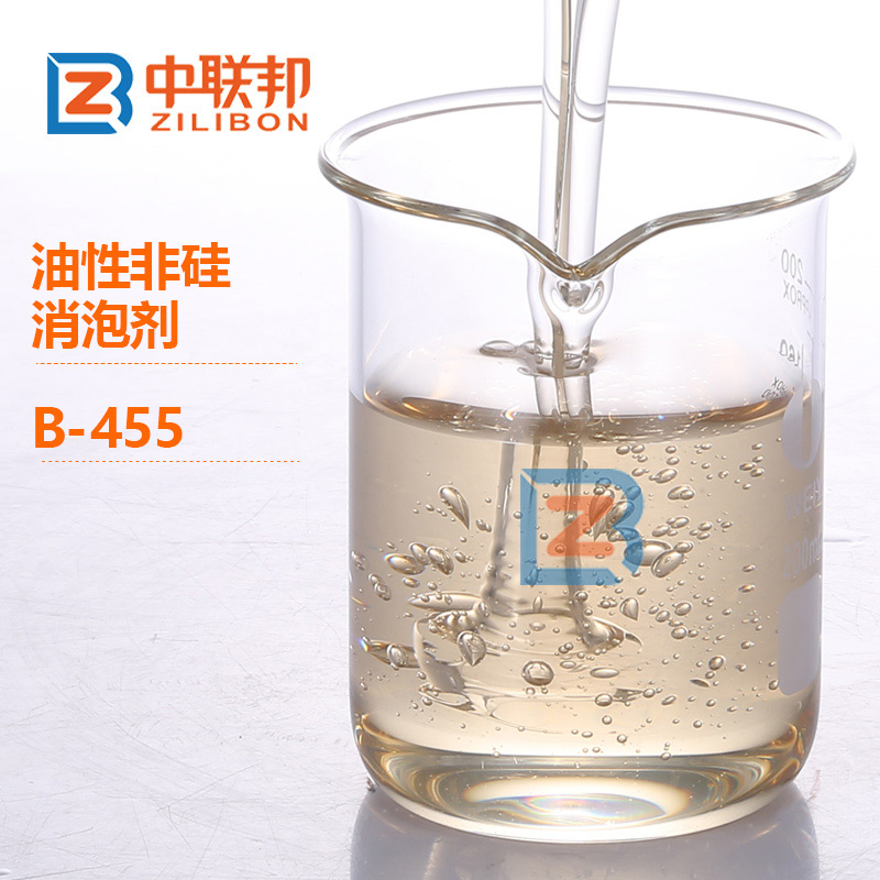 油性非硅消泡劑.jpg 油性非硅消泡劑.jpg