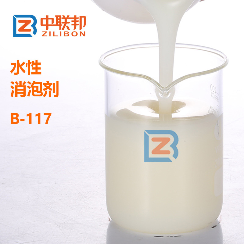 水性消泡劑.jpg 水性消泡劑.jpg